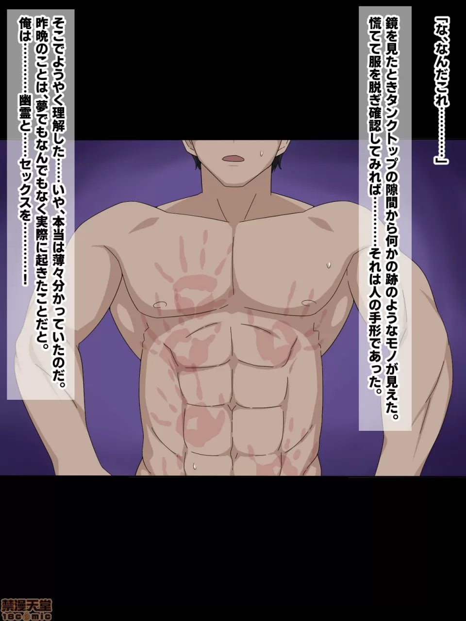 女幽灵高潮！ 第21页