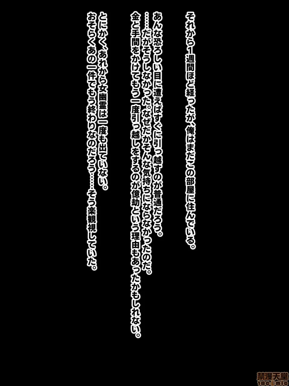 女幽灵高潮！ 第22页