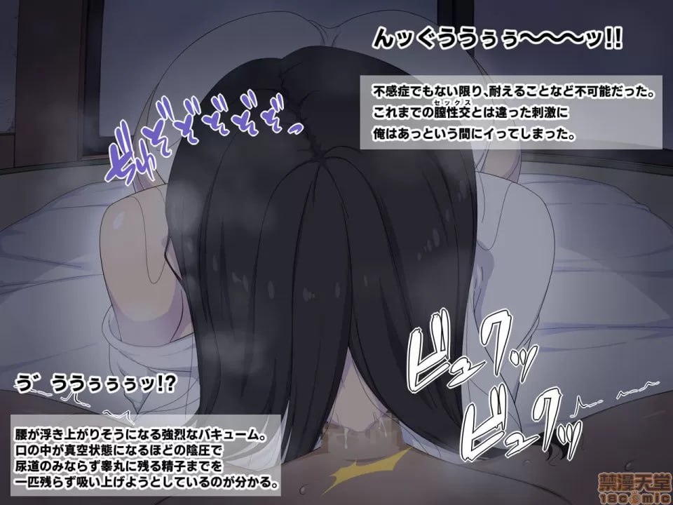 女幽灵高潮！ 第30页