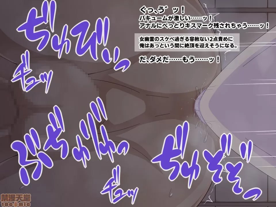 女幽灵高潮！ 第33页