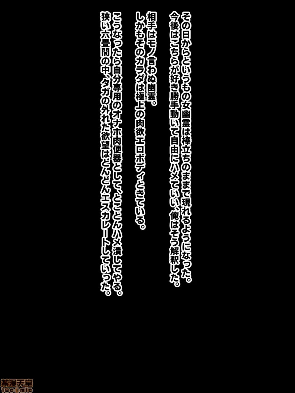 女幽灵高潮！ 第46页