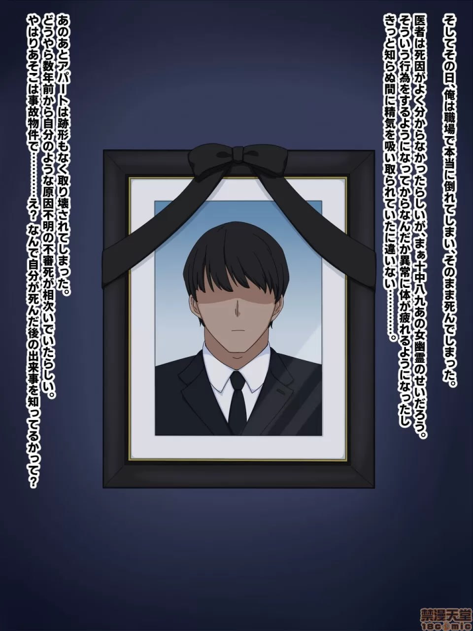 女幽灵高潮！ 第62页