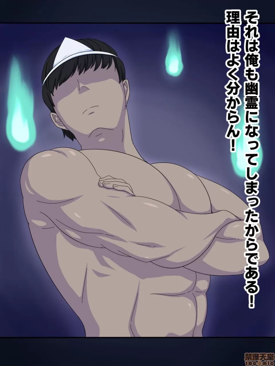 女幽灵高潮！ 第63页