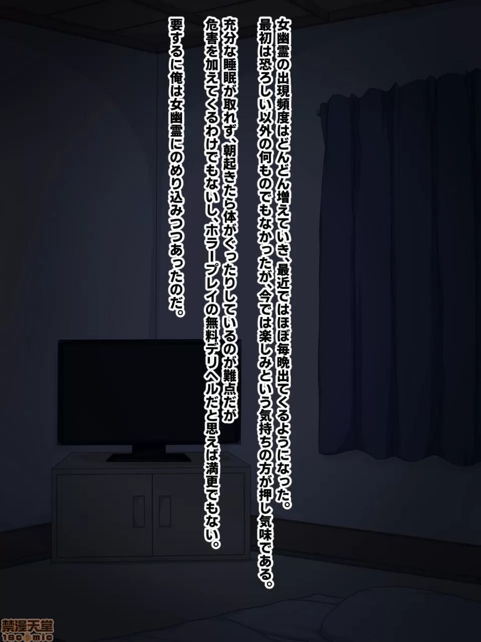 女幽灵高潮！ 第66页