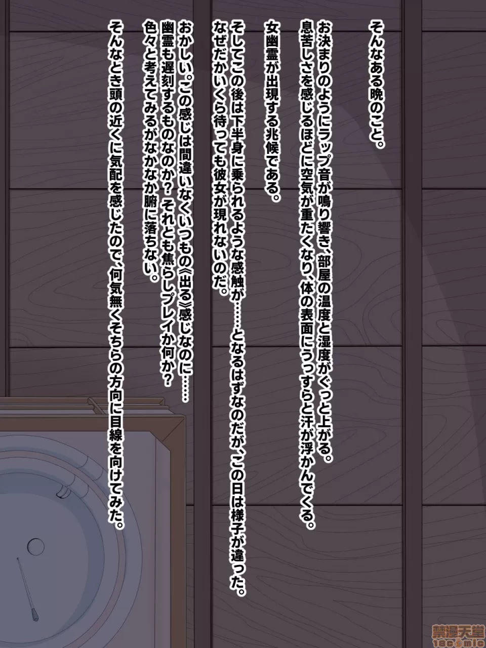 女幽灵高潮！ 第67页