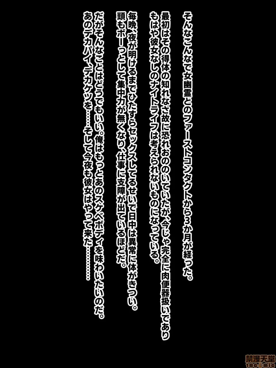 女幽灵高潮！ 第172页