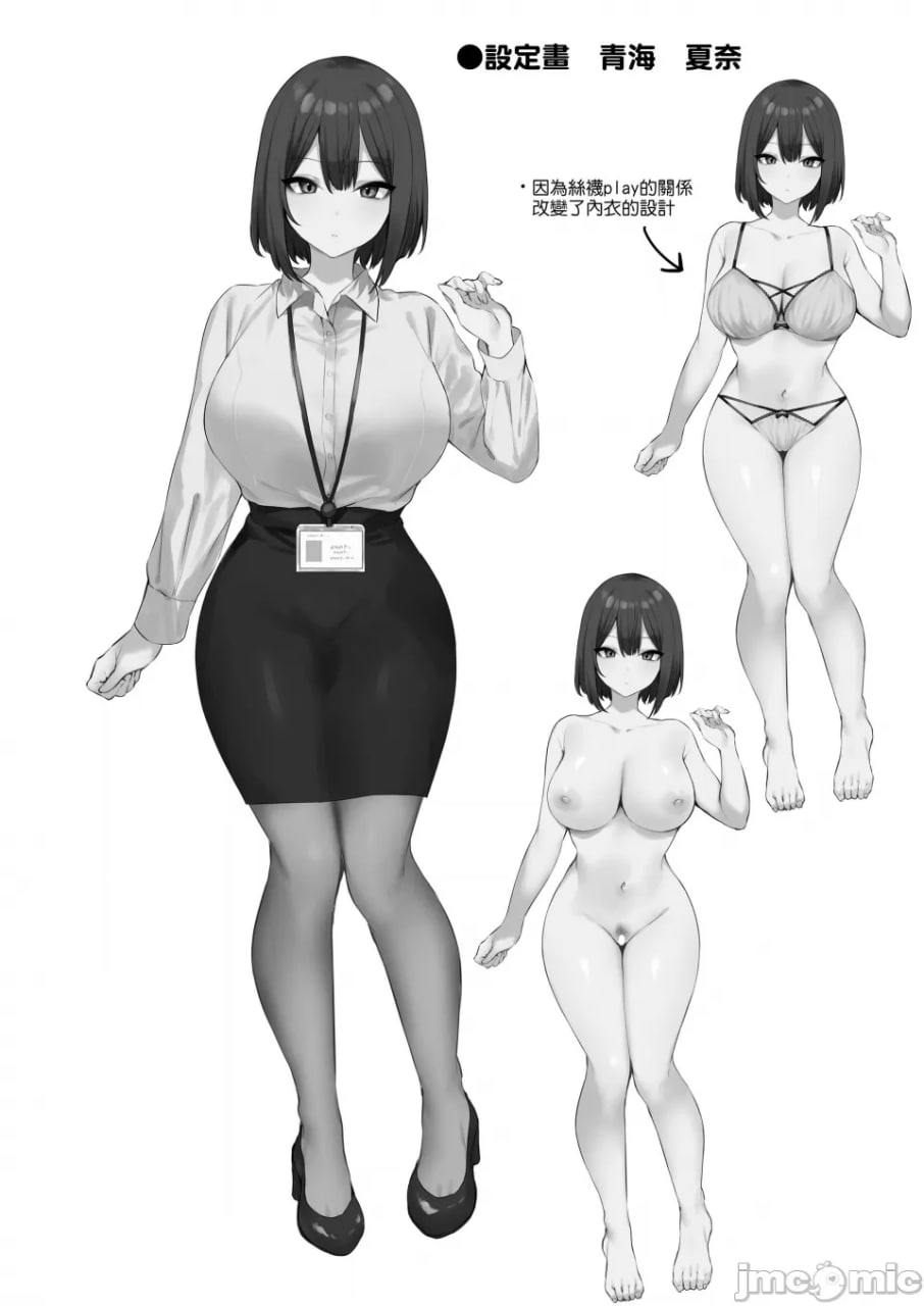 直到喝醉的后辈变得诚实之后 第67页