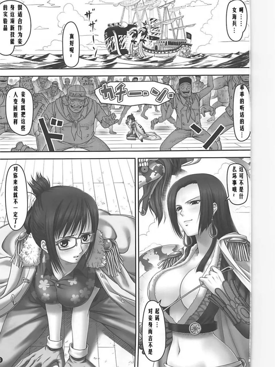 达斯琪的秘密任务 第2页