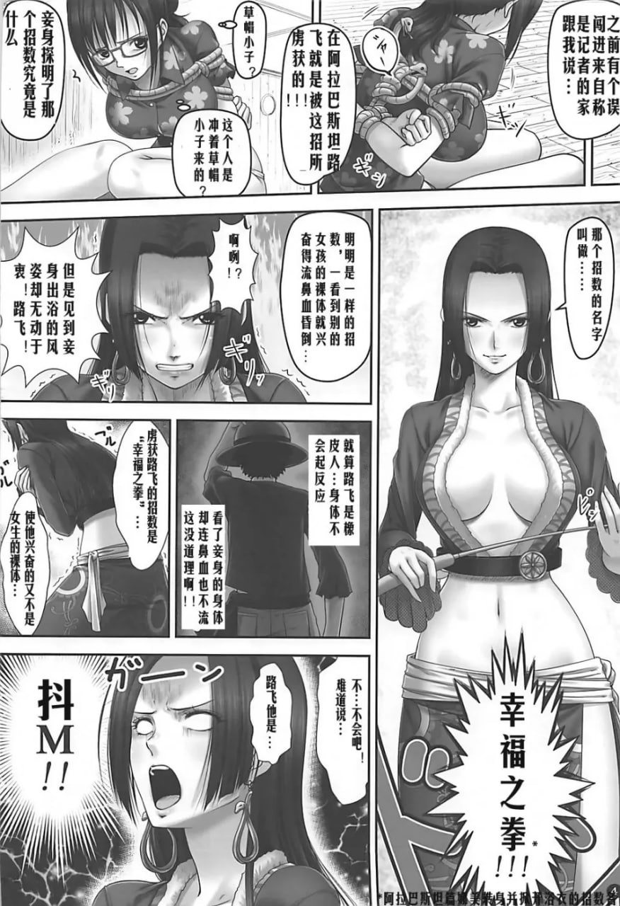 达斯琪的秘密任务 第3页