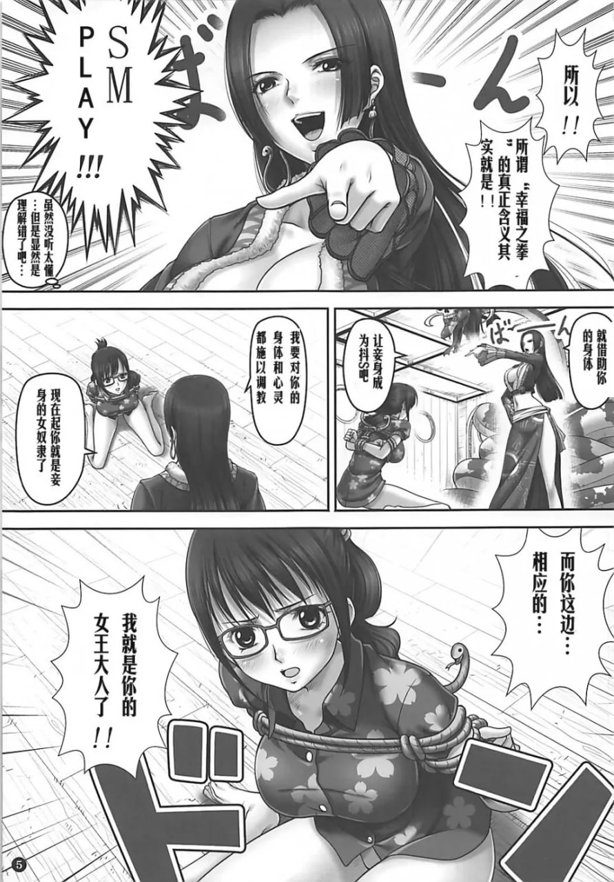 达斯琪的秘密任务 第4页