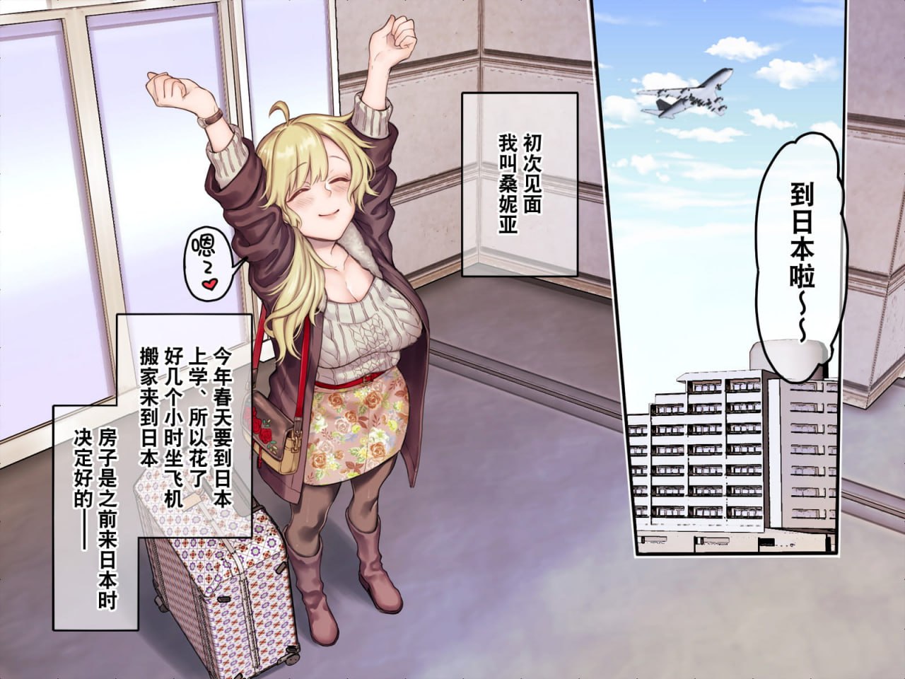 事故物件×留学生 第2页