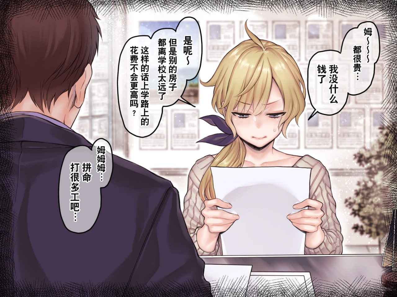 事故物件×留学生 第3页