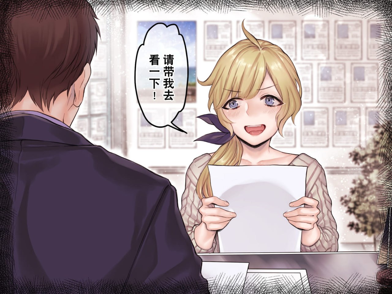 事故物件×留学生 第5页