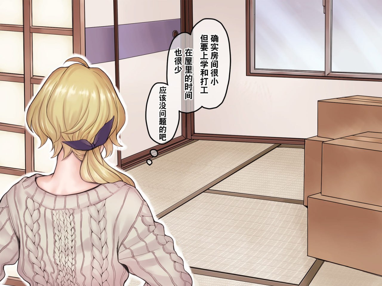 事故物件×留学生 第7页