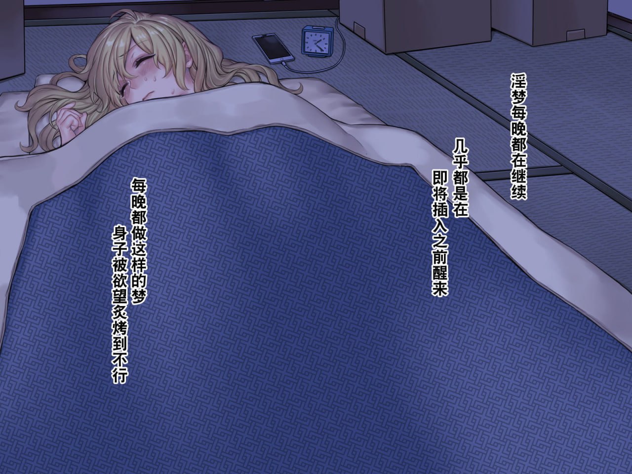 事故物件×留学生 第13页