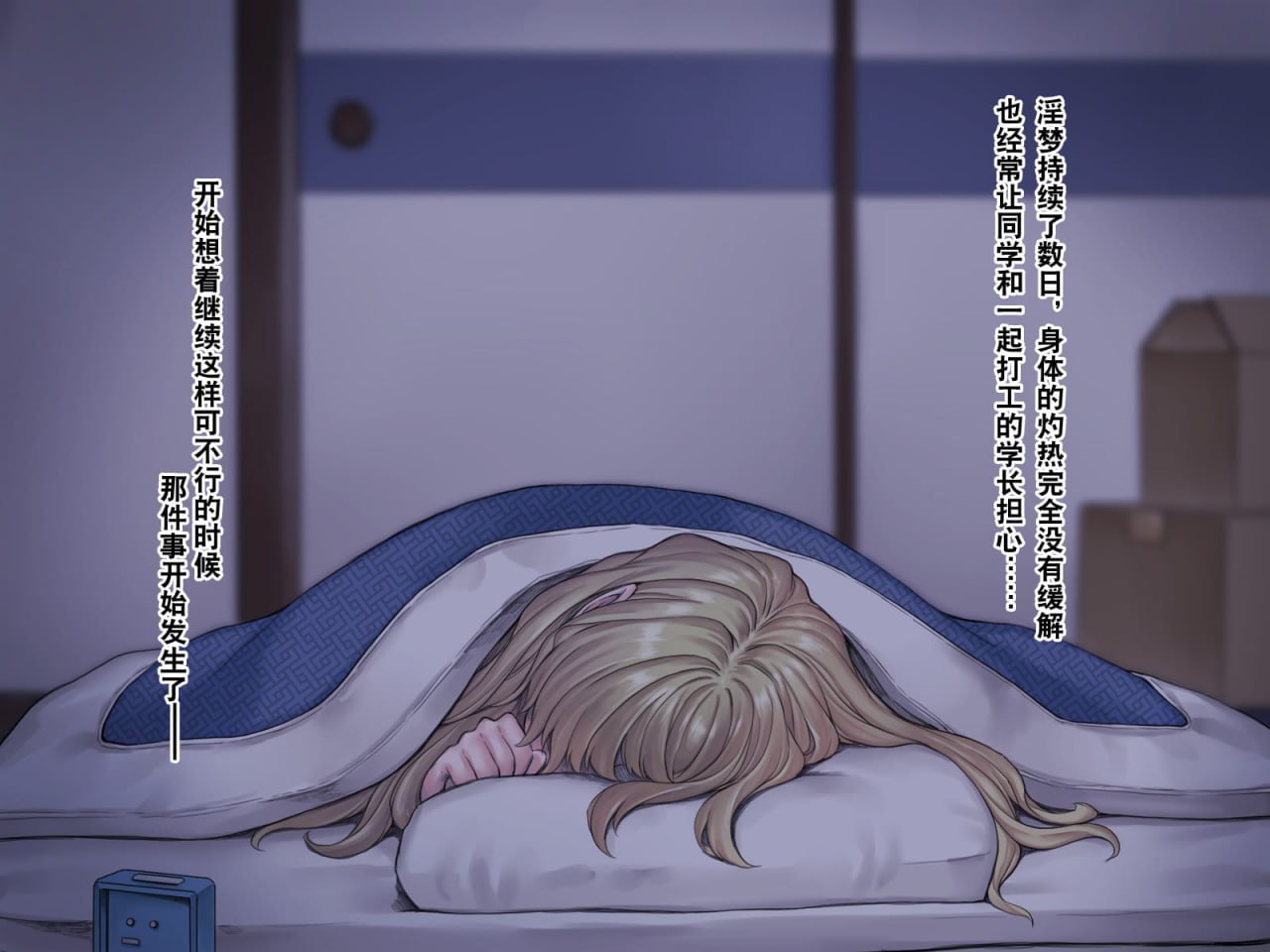 事故物件×留学生 第20页