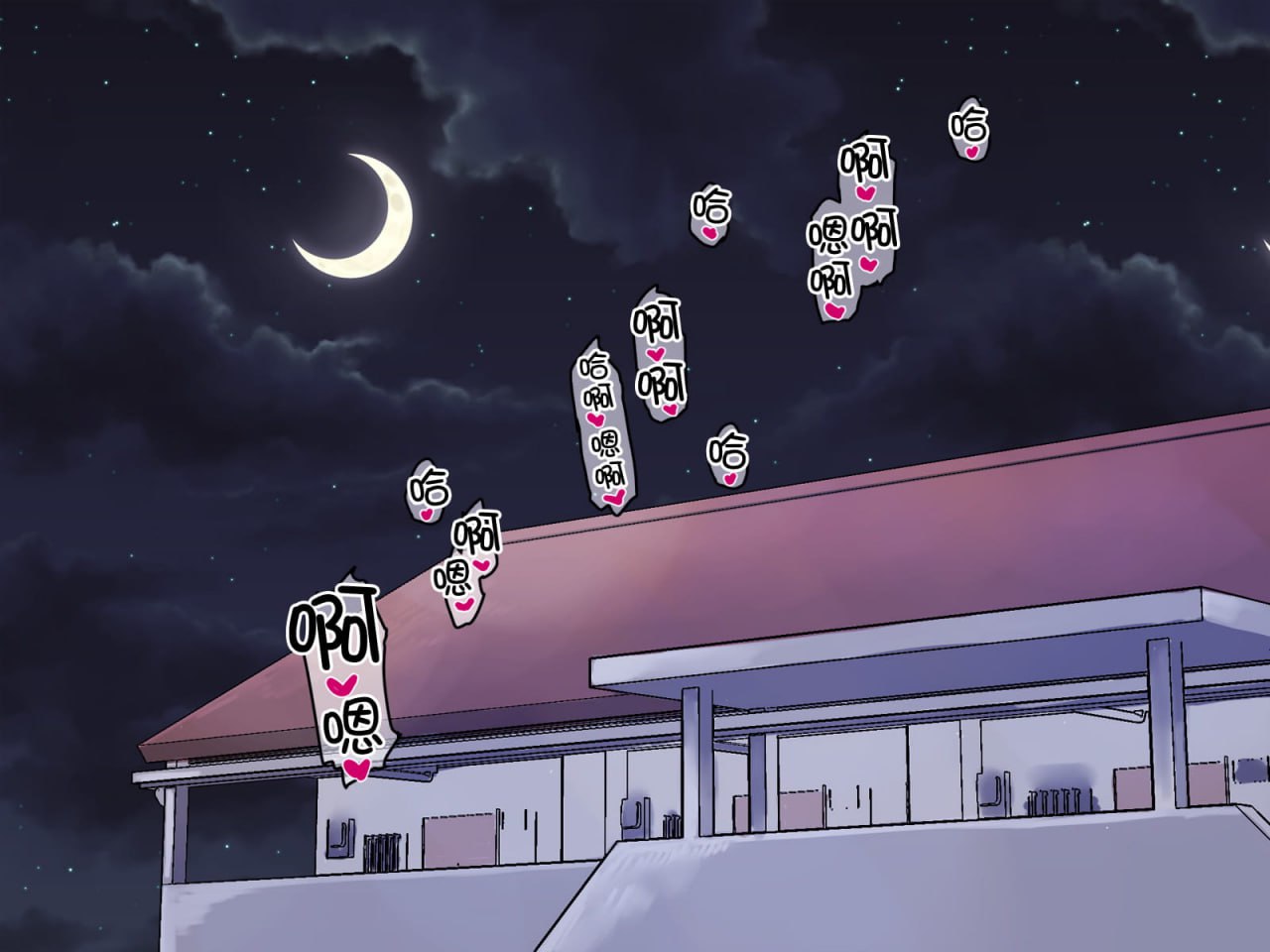 事故物件×留学生 第95页