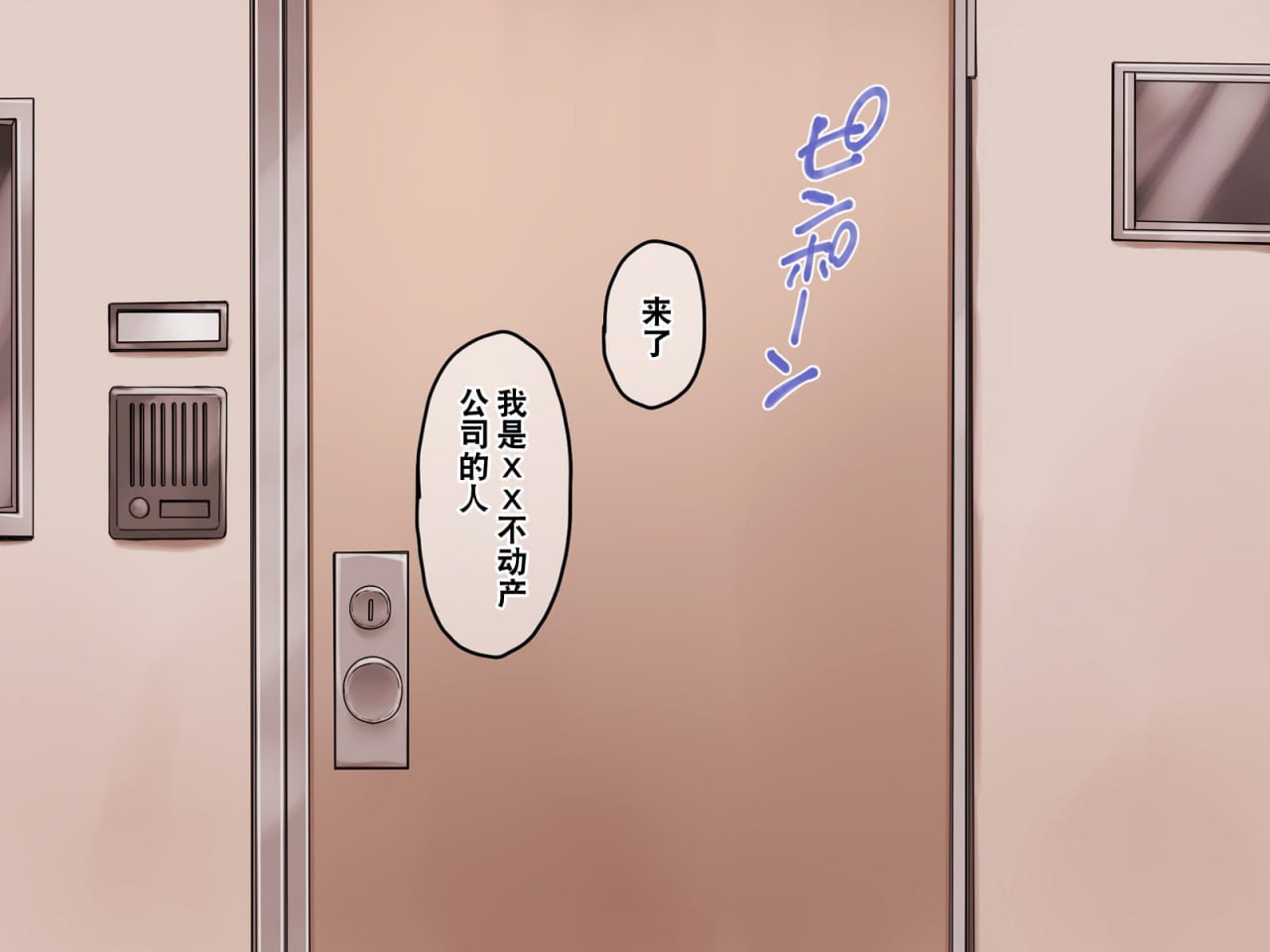 事故物件×留学生 第97页