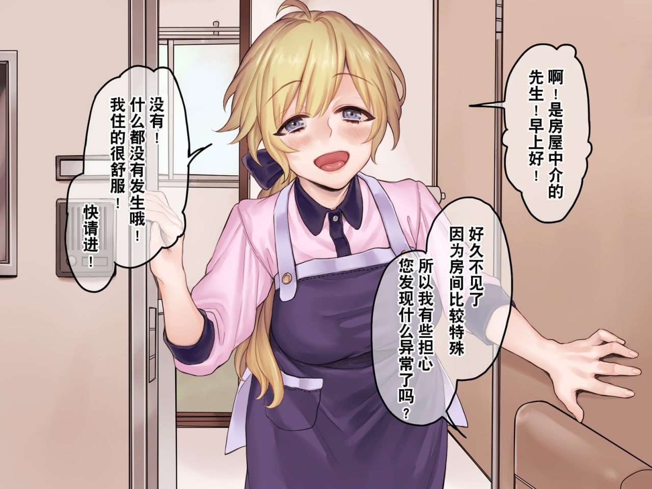 事故物件×留学生 第98页