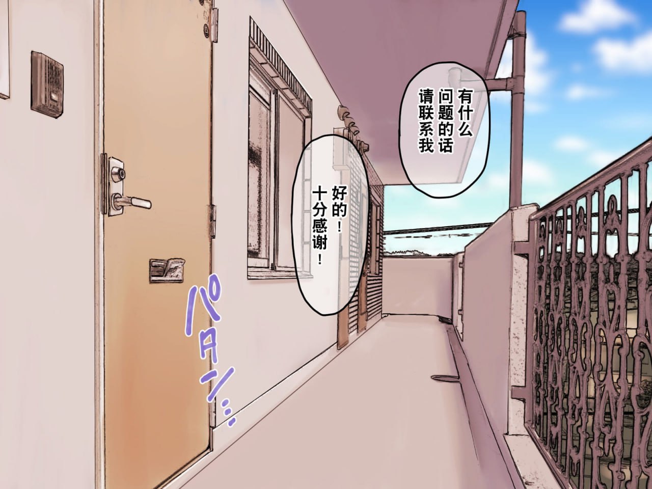 事故物件×留学生 第101页