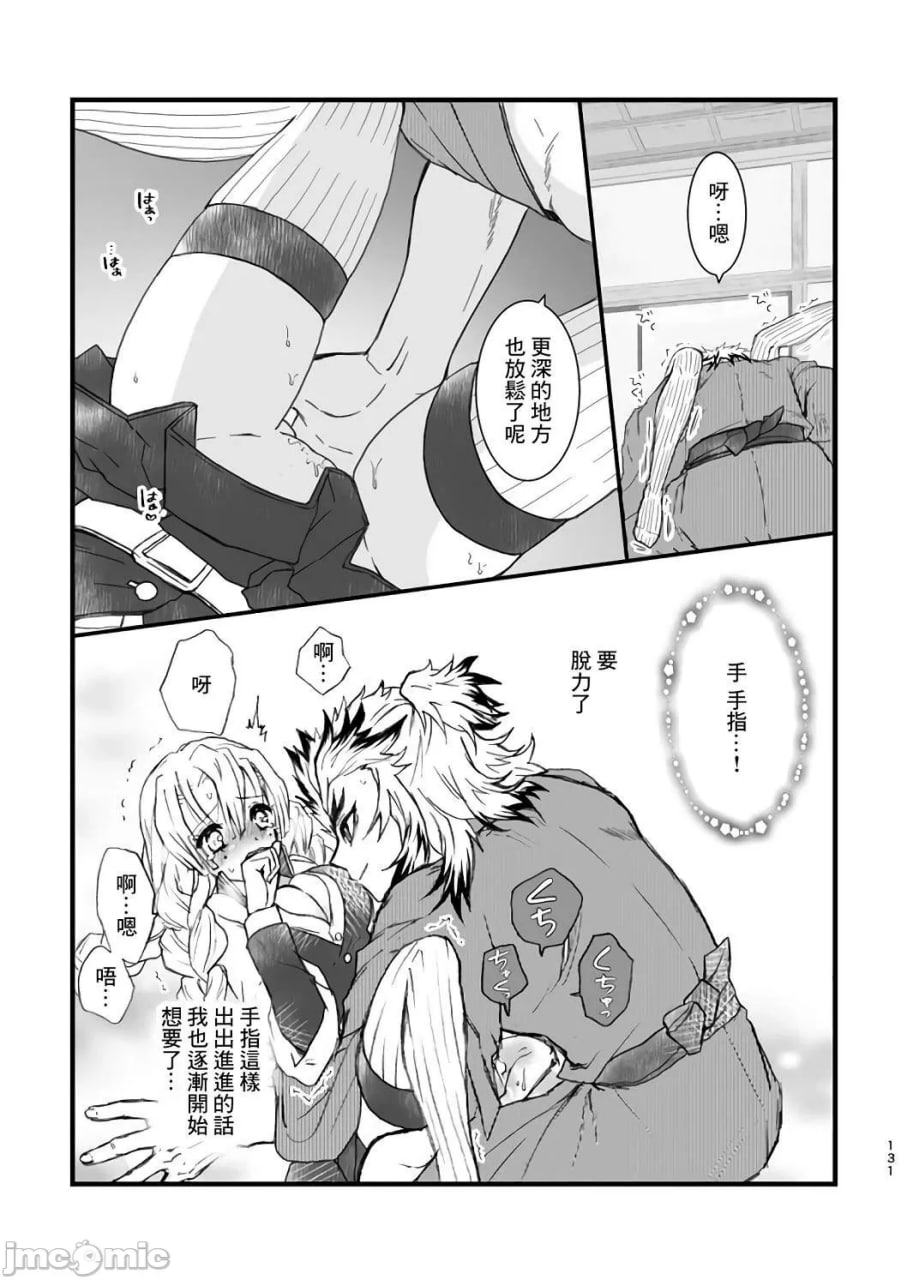 甘露寺蜜璃的柱修行 炼蜜篇 第11页