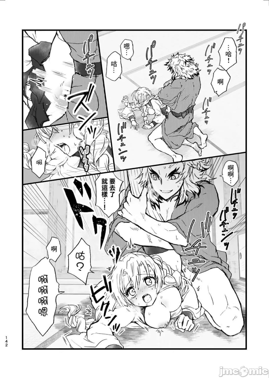 甘露寺蜜璃的柱修行 炼蜜篇 第22页