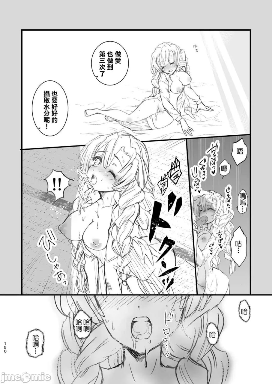 甘露寺蜜璃的柱修行 炼蜜篇 第28页