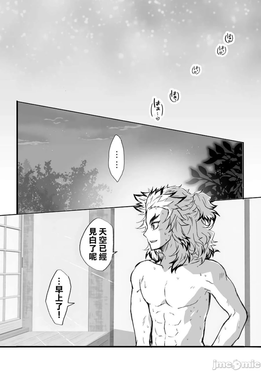 甘露寺蜜璃的柱修行 炼蜜篇 第35页