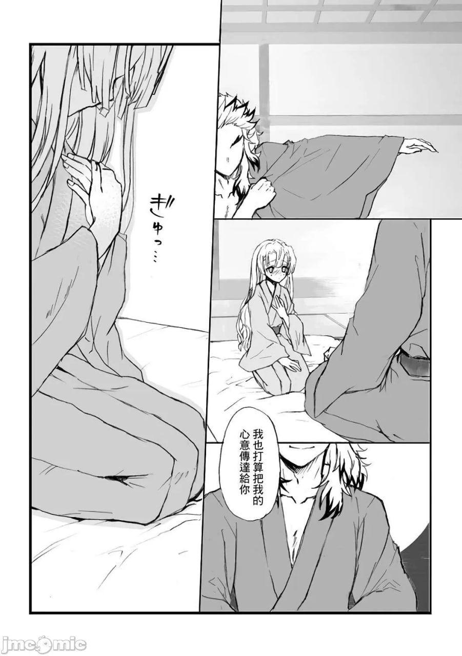 甘露寺蜜璃的柱修行 炼蜜篇 第39页