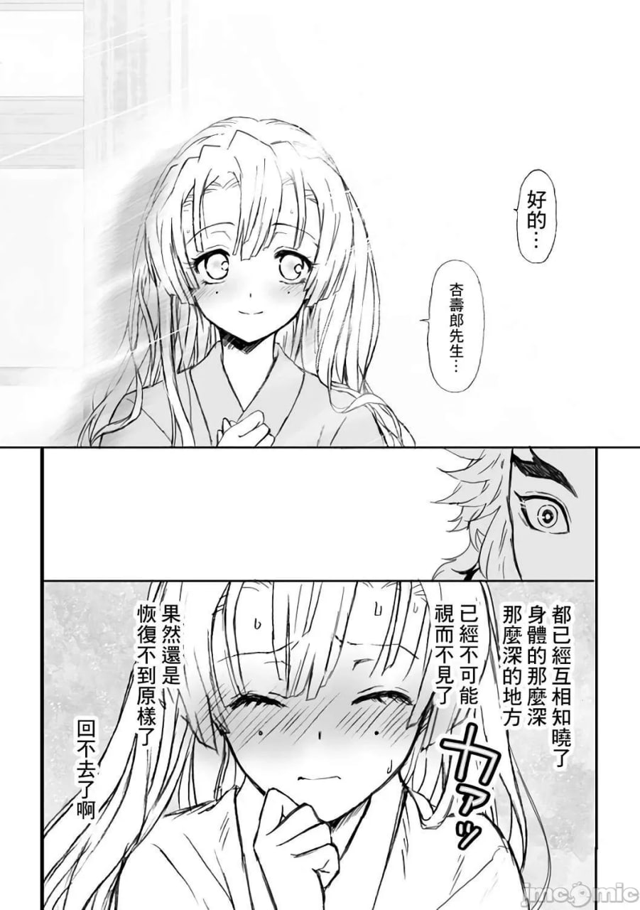 甘露寺蜜璃的柱修行 炼蜜篇 第51页