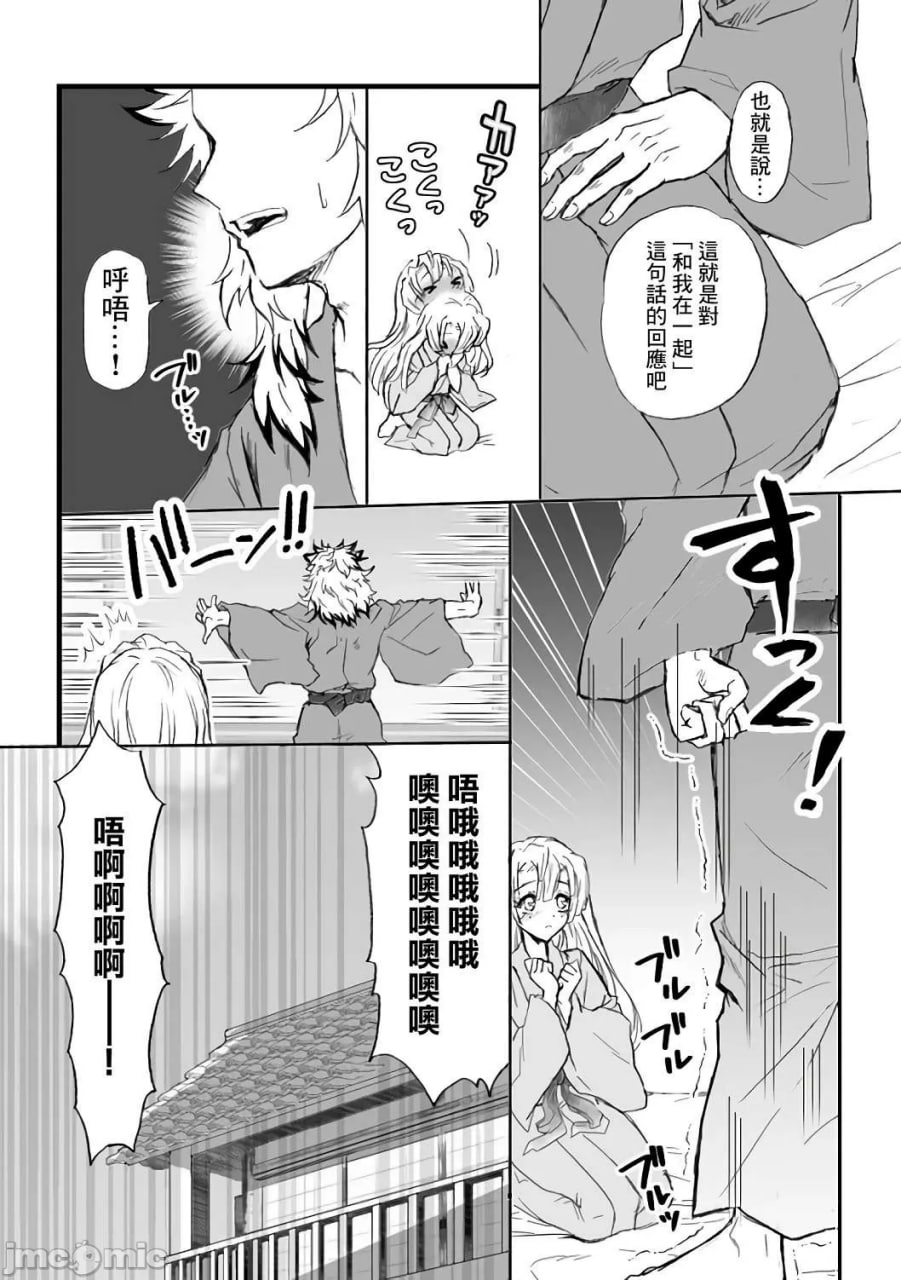 甘露寺蜜璃的柱修行 炼蜜篇 第52页