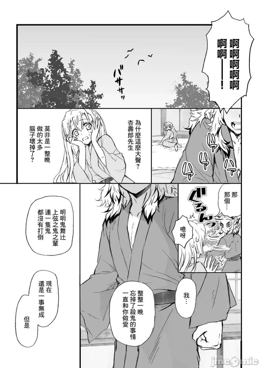 甘露寺蜜璃的柱修行 炼蜜篇 第53页