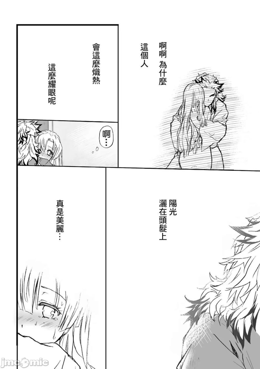 甘露寺蜜璃的柱修行 炼蜜篇 第58页