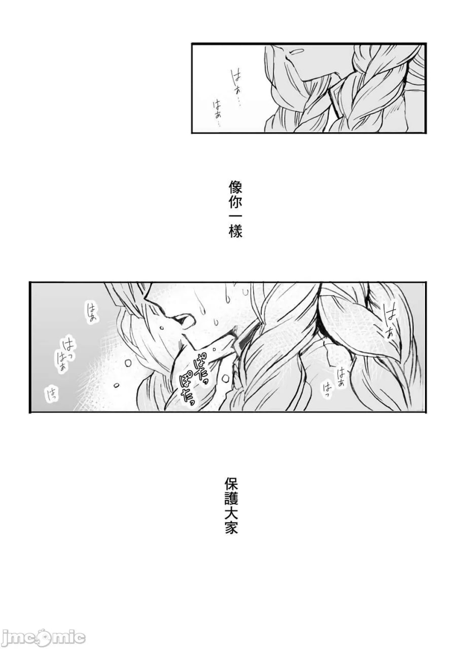 甘露寺蜜璃的柱修行 炼蜜篇 第78页