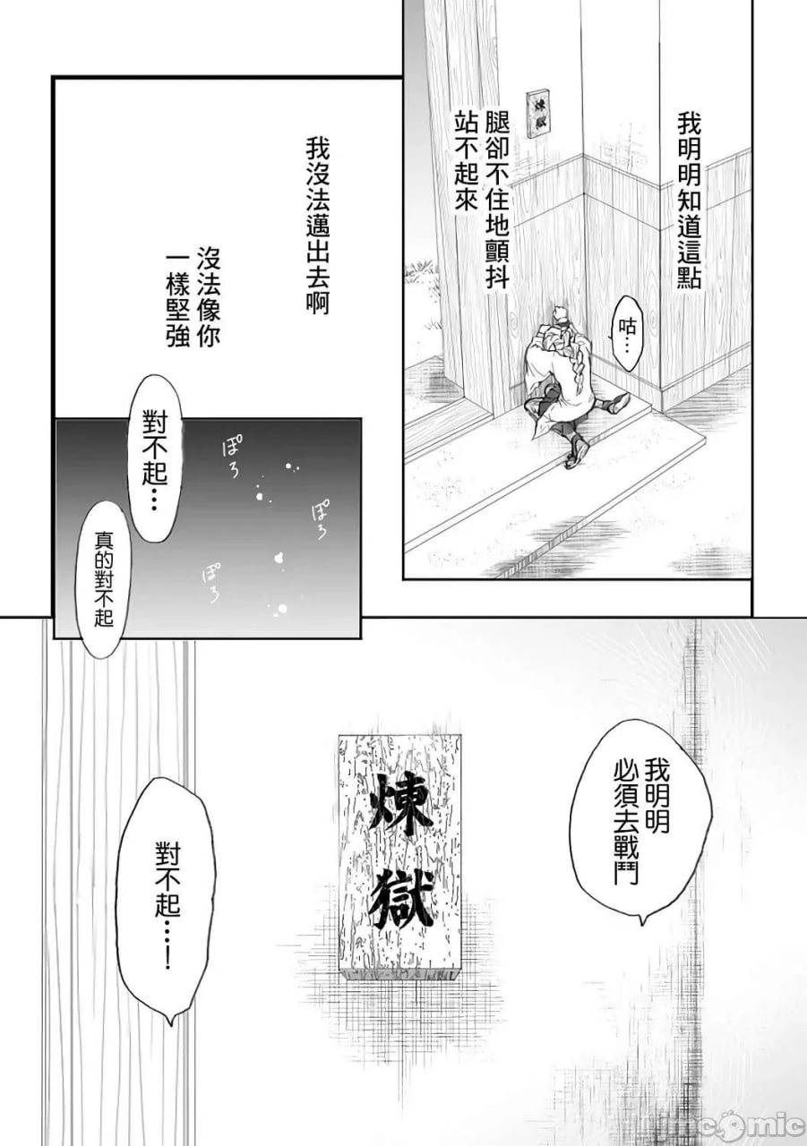 甘露寺蜜璃的柱修行 炼蜜篇 第79页