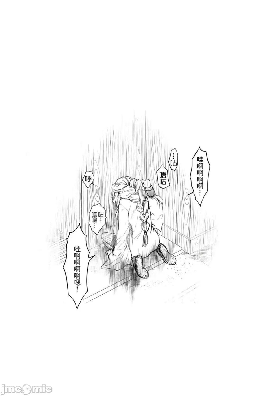 甘露寺蜜璃的柱修行 炼蜜篇 第93页