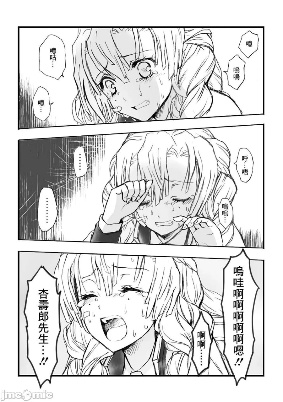 甘露寺蜜璃的柱修行 炼蜜篇 第94页