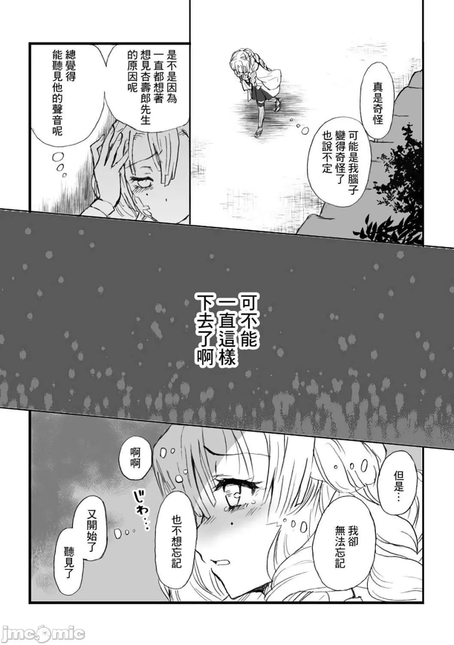 甘露寺蜜璃的柱修行 炼蜜篇 第97页