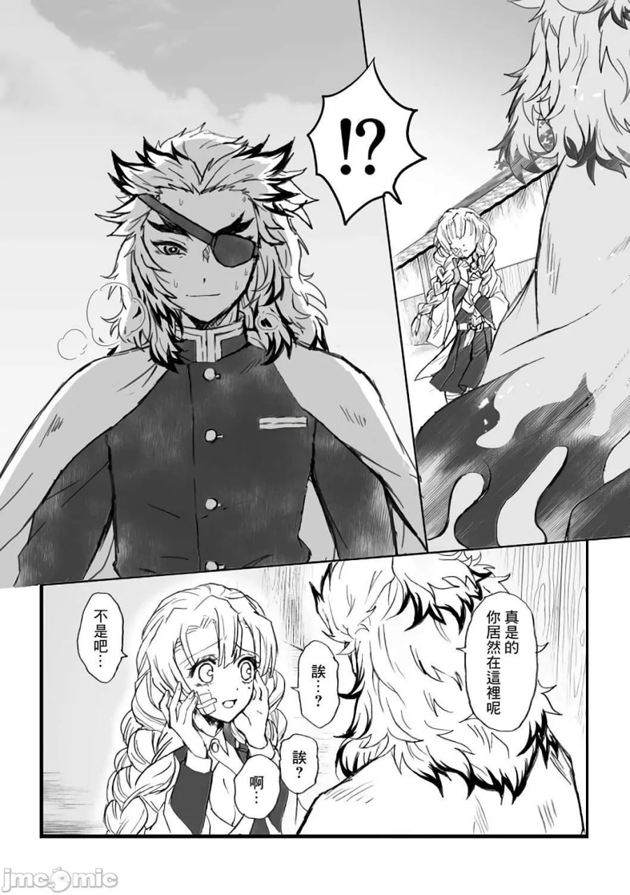 甘露寺蜜璃的柱修行 炼蜜篇 第100页