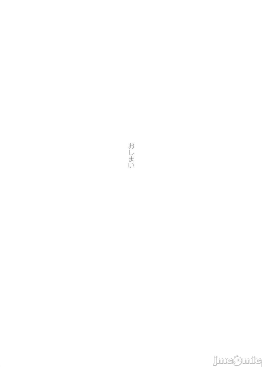 甘露寺蜜璃的柱修行 炼蜜篇 第101页