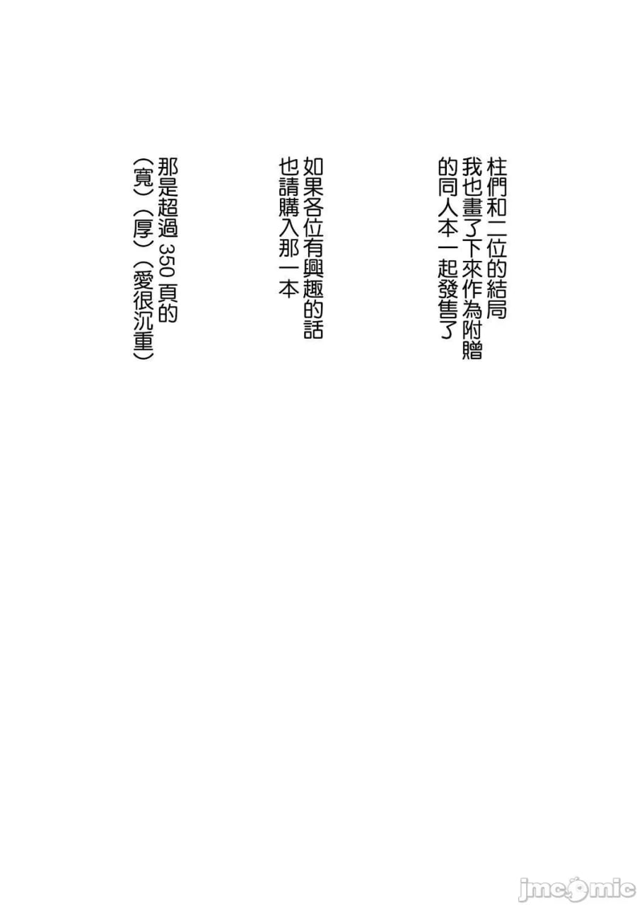 甘露寺蜜璃的柱修行 炼蜜篇 第104页