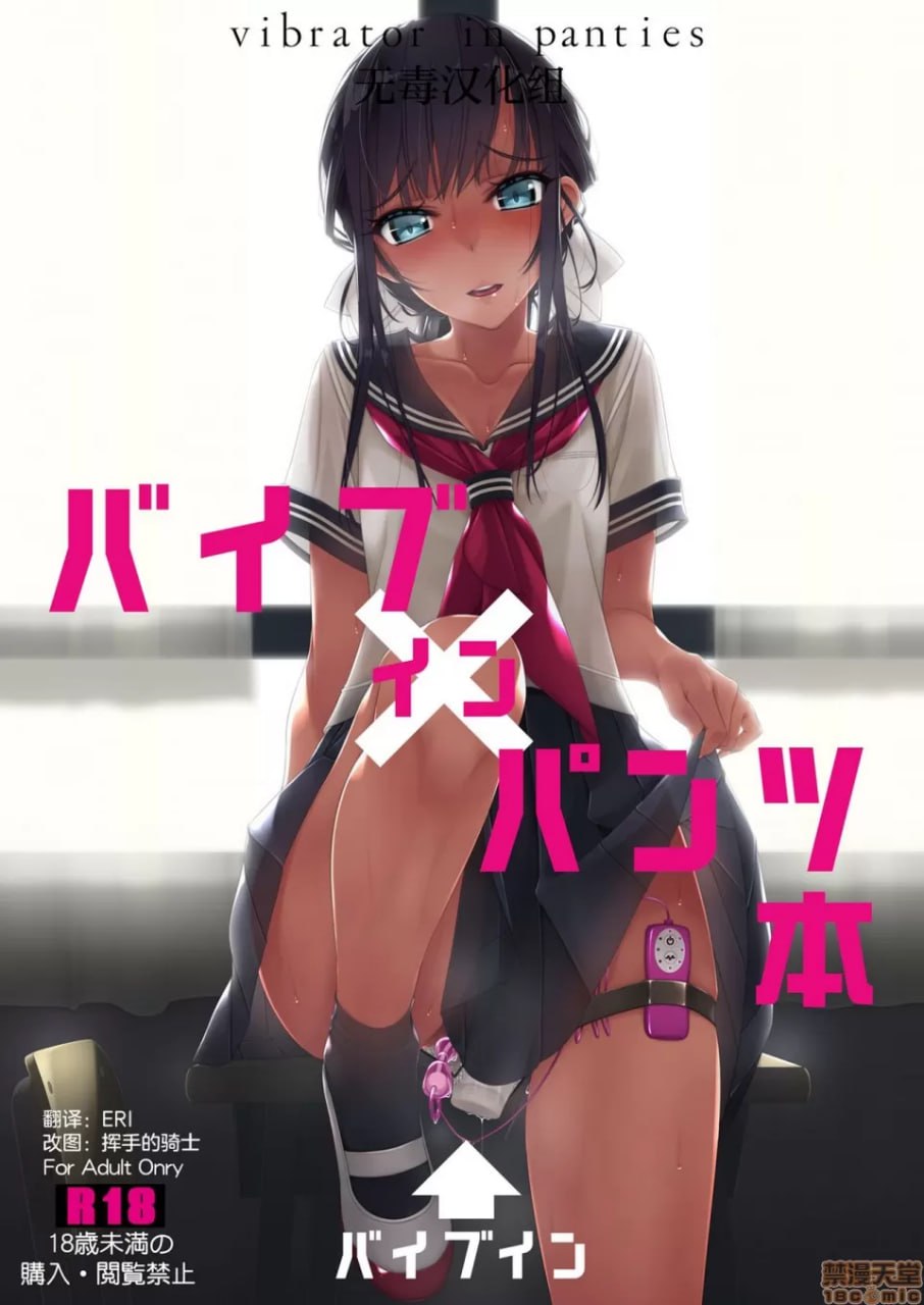 振动裤本 第1页