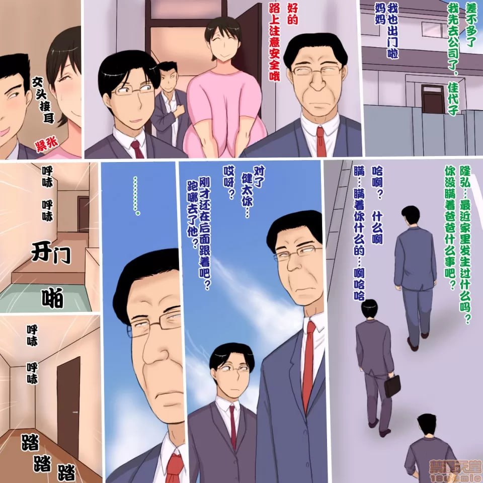 家庭内性战争 第17页