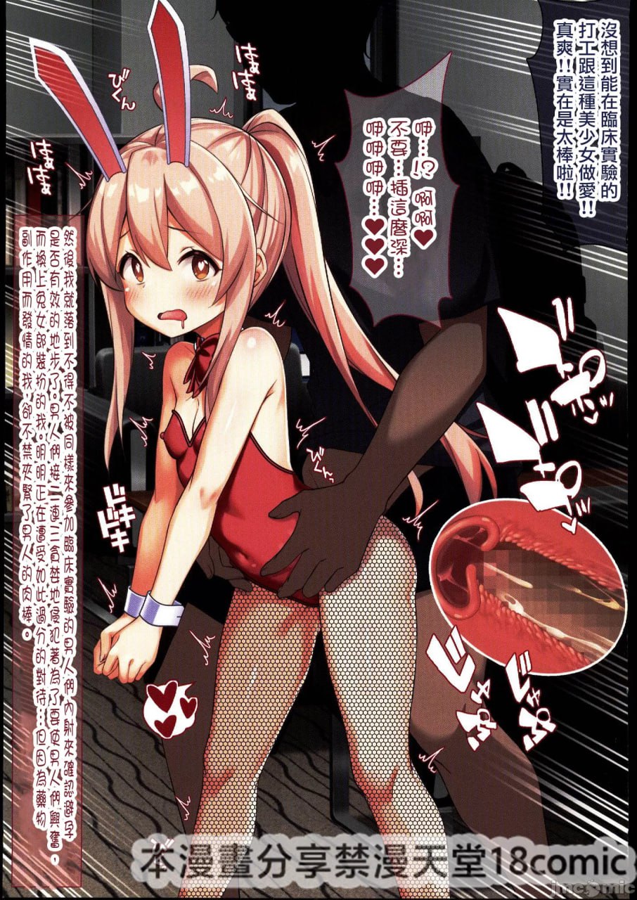 新药试验发情被轮奸，精液中毒的TS少女まひろ酱 第6页