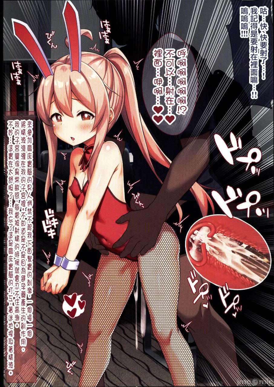 新药试验发情被轮奸，精液中毒的TS少女まひろ酱 第7页