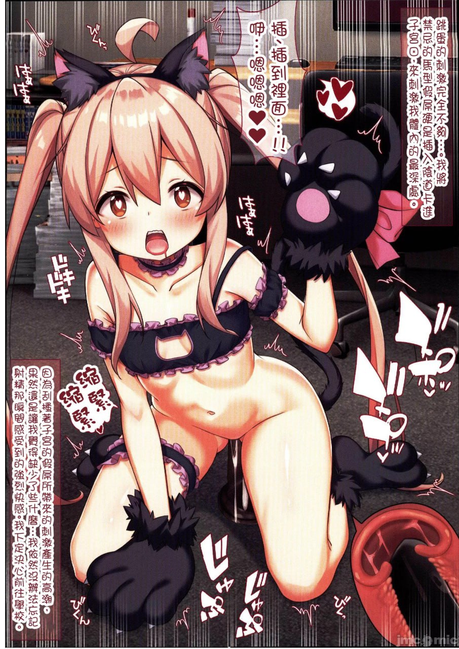 新药试验发情被轮奸，精液中毒的TS少女まひろ酱 第11页