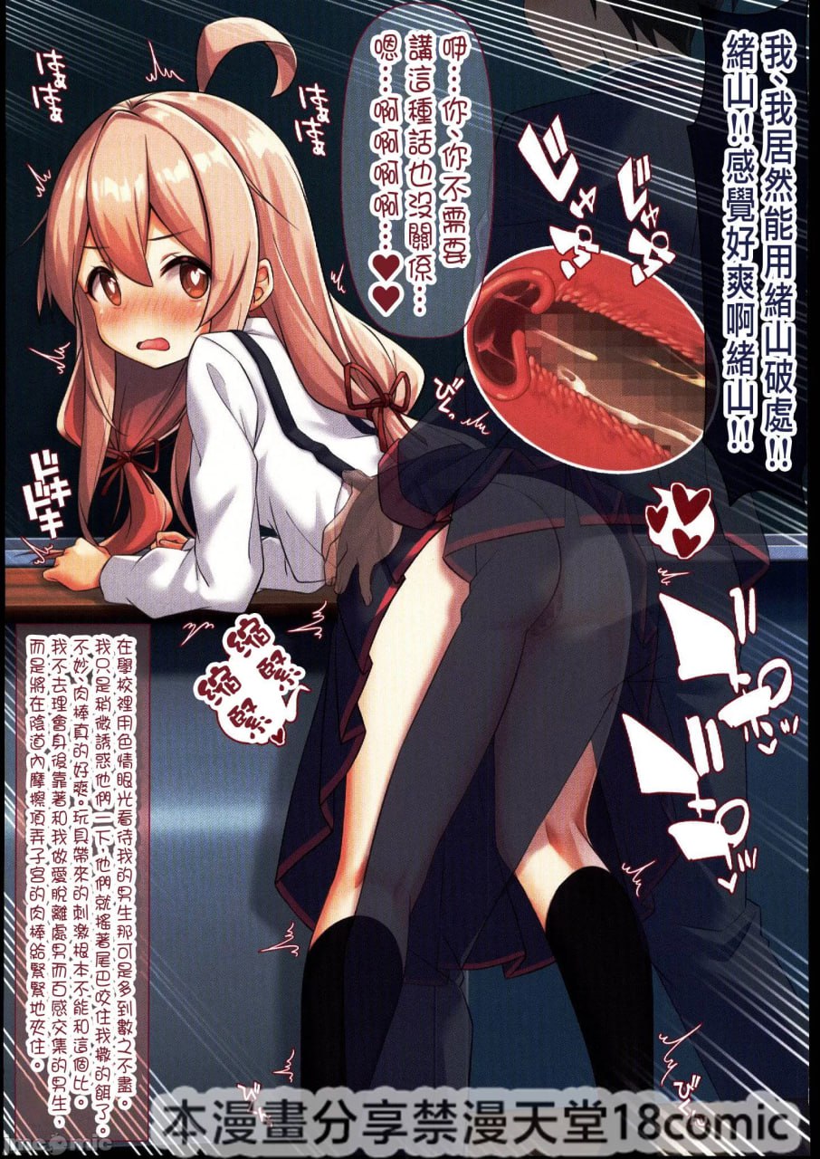 新药试验发情被轮奸，精液中毒的TS少女まひろ酱 第12页