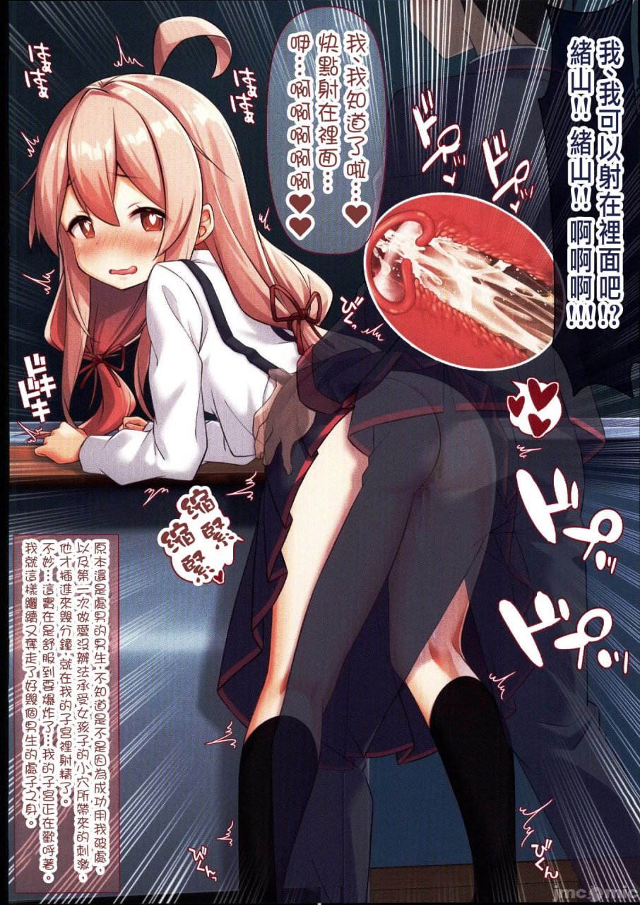 新药试验发情被轮奸，精液中毒的TS少女まひろ酱 第13页