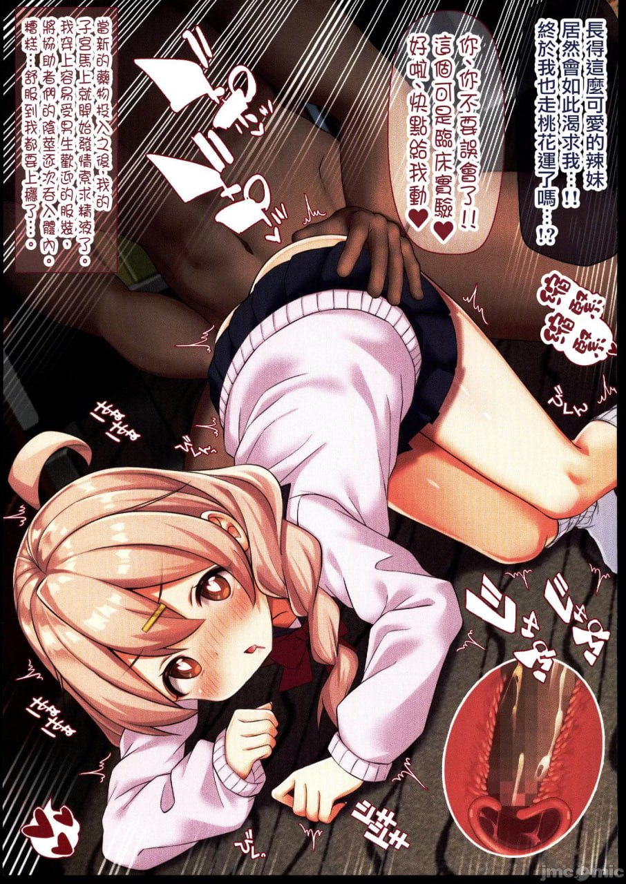 新药试验发情被轮奸，精液中毒的TS少女まひろ酱 第16页