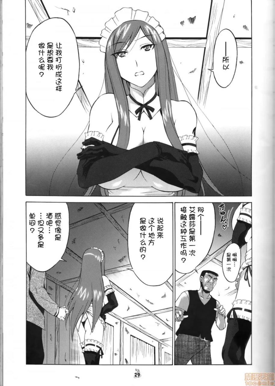 妖精女王 第4页